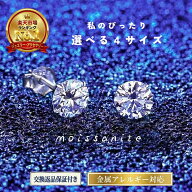 【70%OFFクーポン】 モアサナイト ピアス 0.1ct 0.3ct 0.5ct 1ct シルバー925 ＼ジュエリーランキング1位…