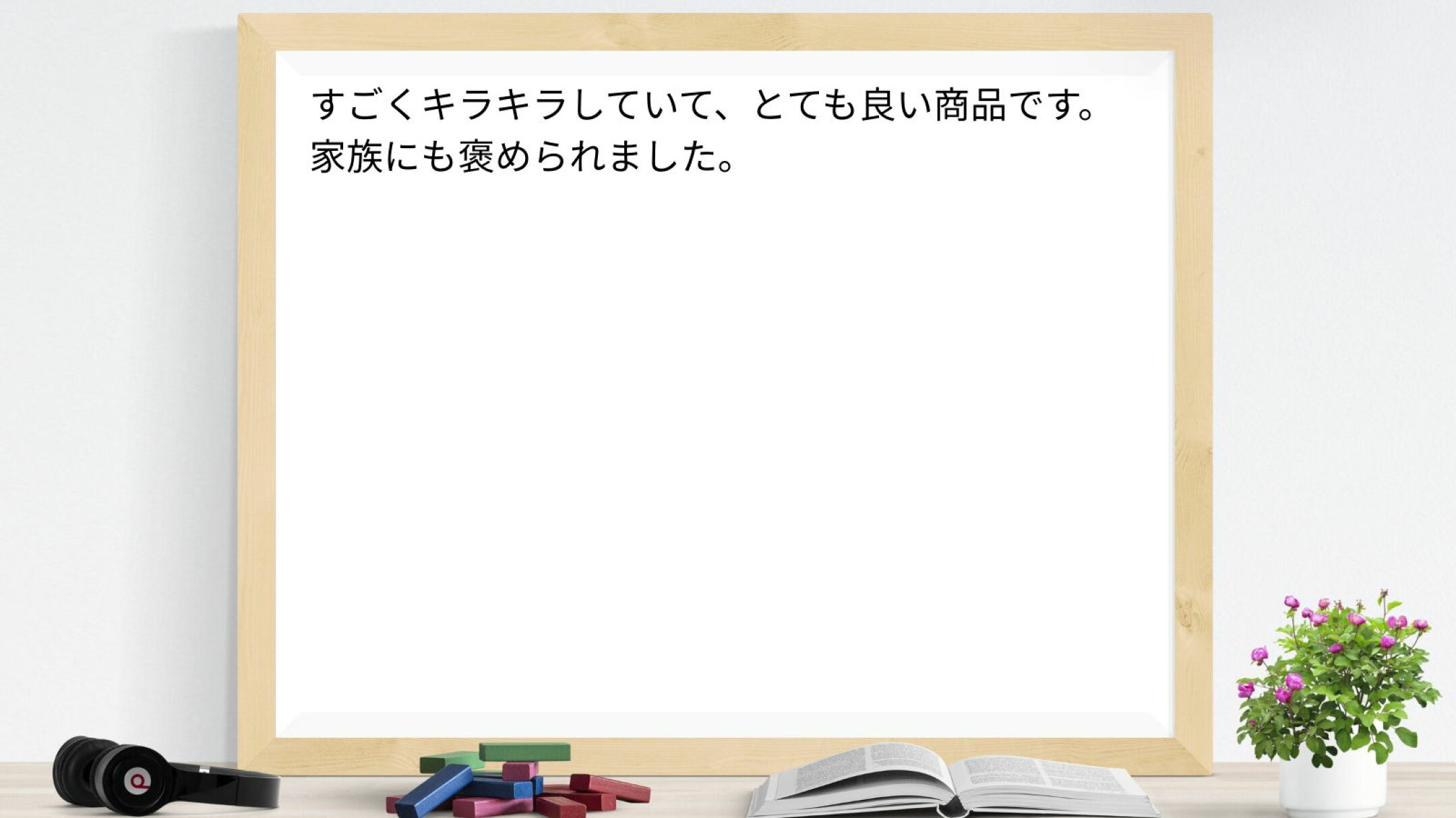 すごくキラキラしていて、とても良い商品です。 家族にも褒められました。