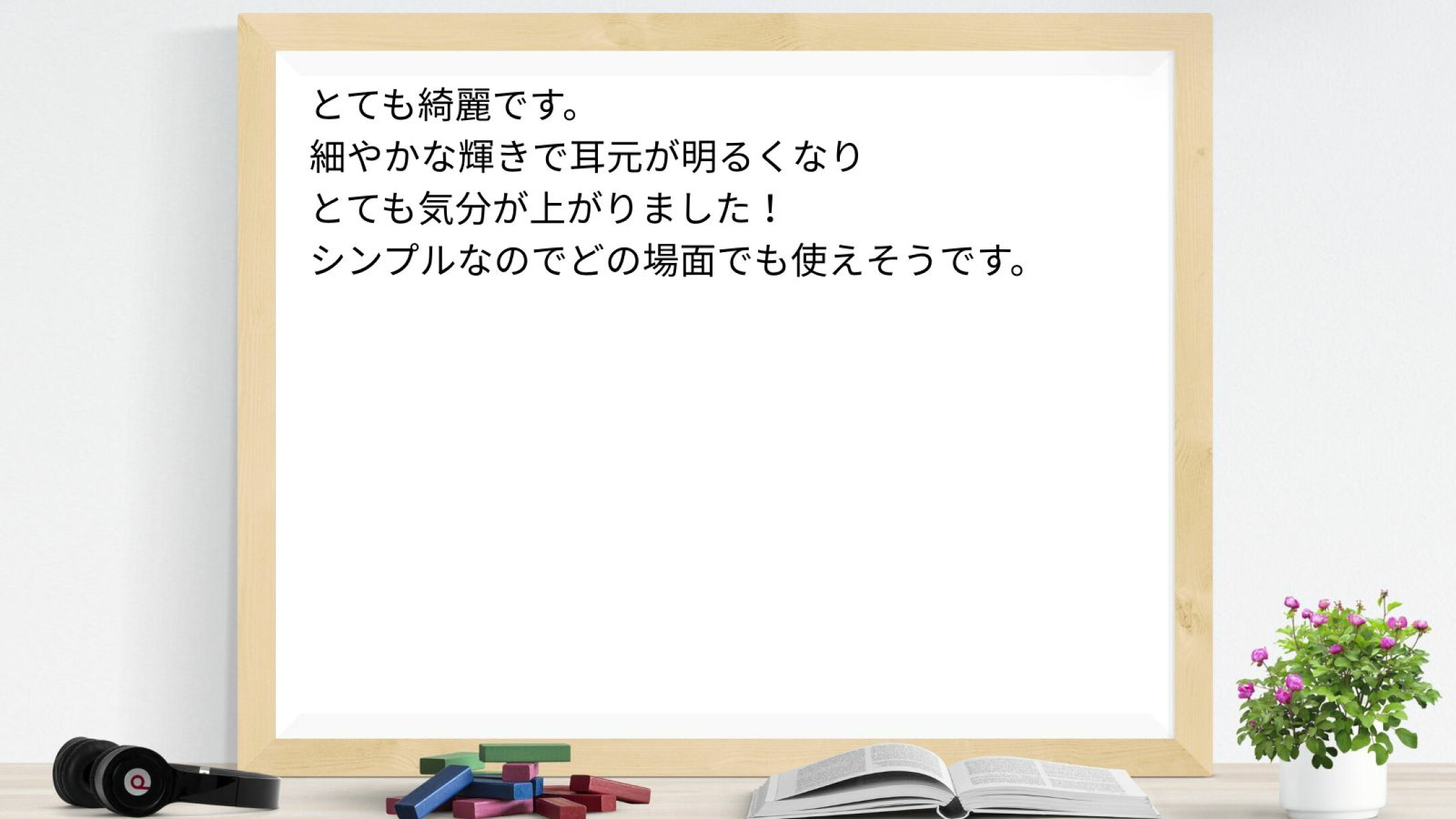 とても綺麗です。 細やかな輝きで耳元が明るくなり とても気分が上がりました！ シンプルなのでどの場面でも使えそうです。