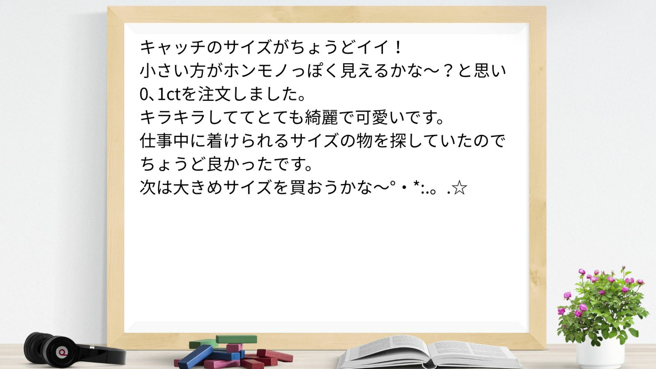 キャッチのサイズがちょうどイイ！ 小さい方がホンモノっぽく見えるかな〜？と思い0､1ctを注文しました。 キラキラしててとても綺麗で可愛いです。 仕事中に着けられるサイズの物を探していたのでちょうど良かったです。 次は大きめサイズを買おうかな〜
