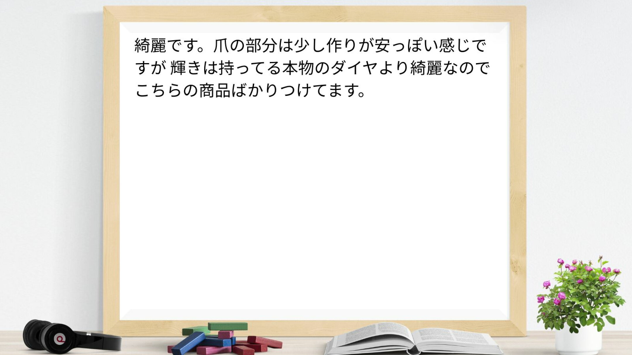 綺麗です。爪の部分は少し作りが安っぽい感じですが 輝きは持ってる本物のダイヤより綺麗なので こちらの商品ばかりつけてます。