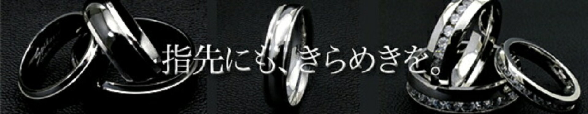 ステンレス チタン タングステン 指輪 リング