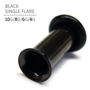 ブラックシングルフレアホール 10G 8G 6G 4G ボディピアス ボディーピアス トラガス ヘリックス ラージホール 拡張 プラグ アイレット 耳ピアス 軟骨ピアス ピアッシング ステンレス