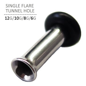 ボディピアス 12G 10G 8G 6G 軟骨ピアス シングルフレアトンネルホール 拡張 シンプル ラージサイズ 簡単装着 316L サージカル ステンレス アイレット 金属アレルギー ボディピアス ボディピアス