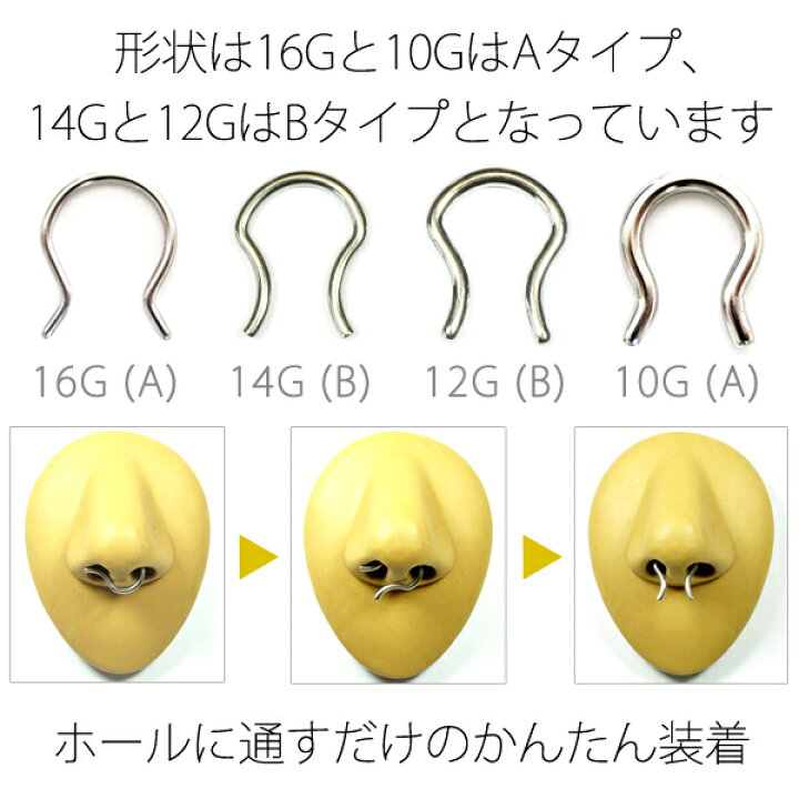 楽天市場 セプタムリテーナー 16g 14g 12g 10g ボディピアス 鼻ピアス セプタム ステンレス ボディピアス専門店jewel S