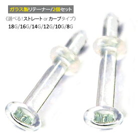 楽天市場 軟骨ピアス 14g 素材 貴金属 ガラス の通販