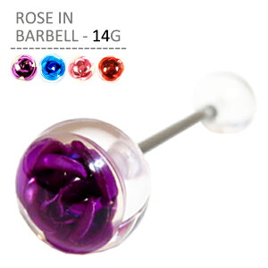 ボディピアス キャッチ 14G 軟骨ピアス メンズ レディース サージカルステンレス 金属アレルギー対応 片耳用 軟骨 ピアス セカンドピアス アクリル ローズイン バラ 薔薇 ローズ バーベル か