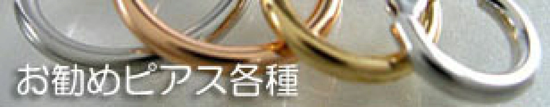 ダイヤモンド・カラーストーン・フープピアス・地金