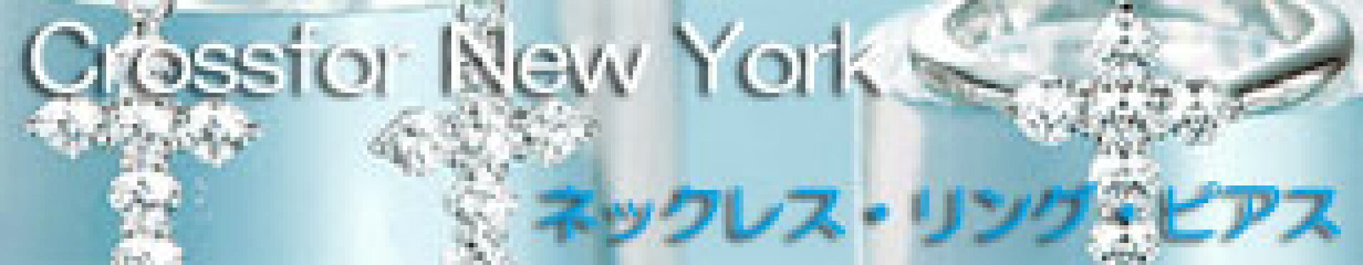 クロスフォーカット シルバーアクセサリー