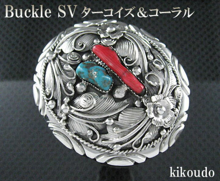 楽天市場】銀細工 シルバー925 バックル一点物 ターコイズ＆レッド 