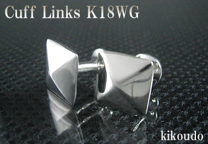 楽天市場】K18WG ホワイトゴールド カフリンクス カフスボタン W-14 