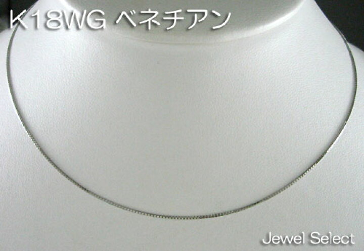 楽天市場】K10WG ホワイトゴールド ベネチアン ネックレス 40cm 0.5mm 