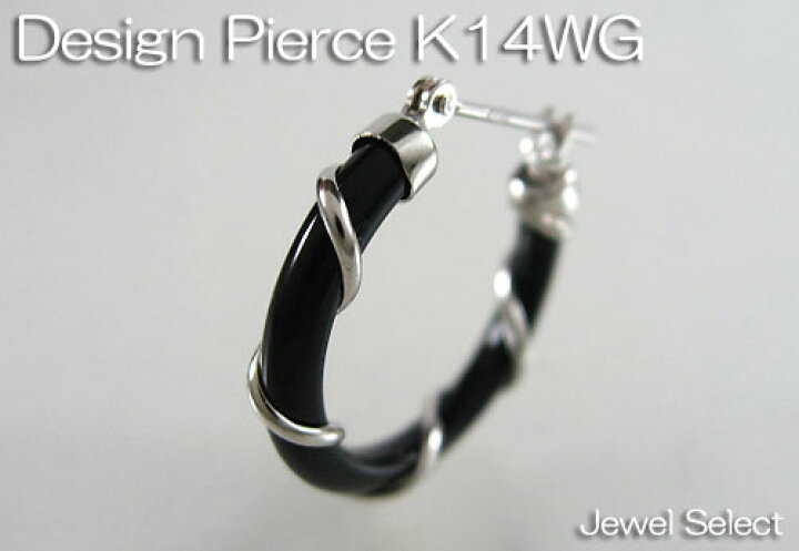 楽天市場】K14WG ホワイトゴールド 地金ツイストオニキス フープピアス 