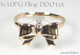 K10PG ピンクゴールド リボン ダイヤモンド リング D0.04ct 指輪 ギフト対応