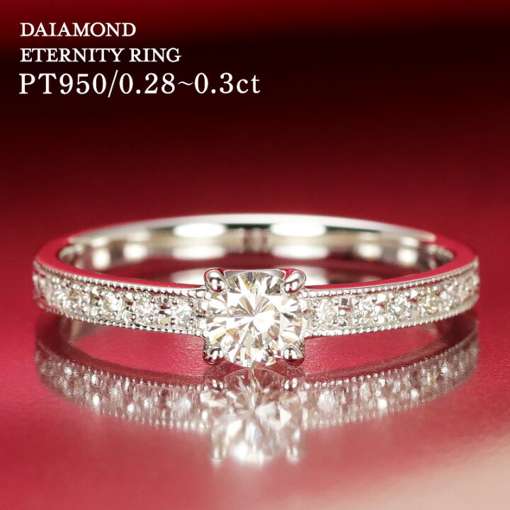 楽天市場】☆楽天ジュエリー大賞受賞【0.28ct～0.3ct】Pt950 大粒  