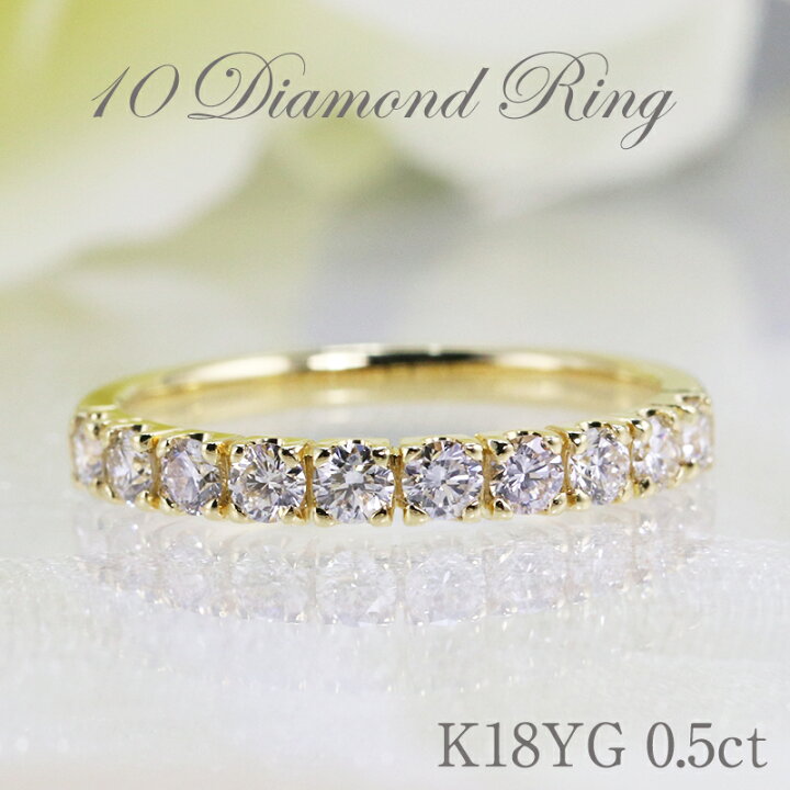 楽天市場】【0.5ct】K18 YG エーデル テン ダイヤモンド エタニティ 