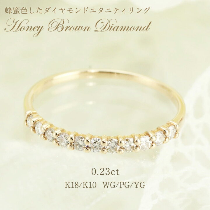 楽天市場】☆K18 K10 0.23ct ダイヤモンド エタニティ リング イエロー  