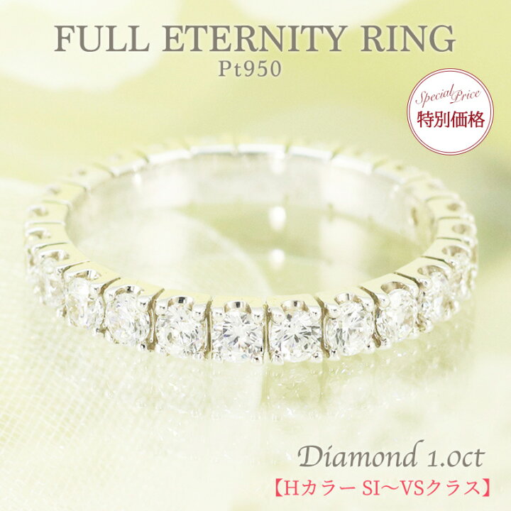 楽天市場】【特別価格】【大特価】pt950 1.0ct 【Hカラー SI～VSクラス 