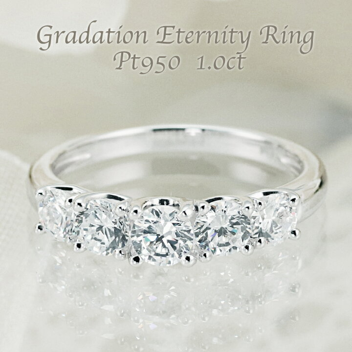 楽天市場】【1.00ct】Pt950 グラデーション ダイヤモンド エタニティ  