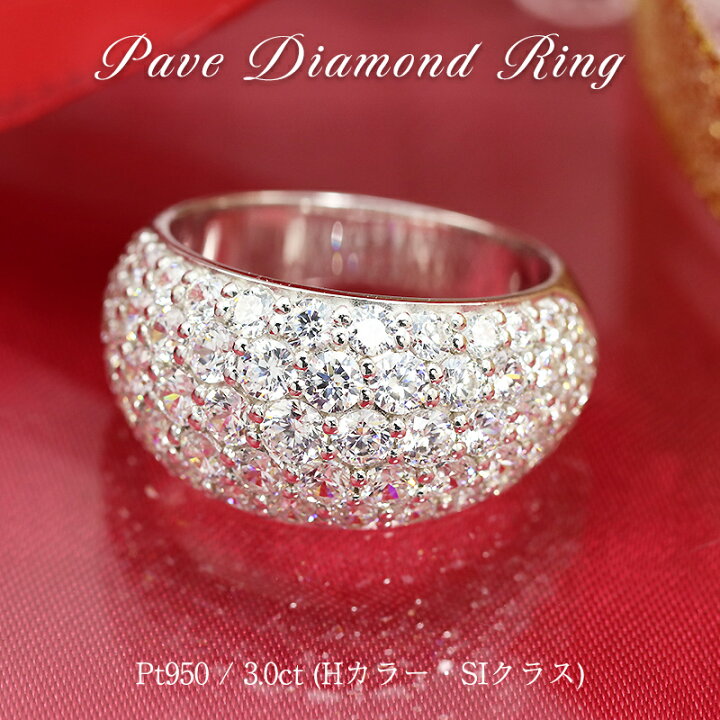 楽天市場】【3.00ct】 Pt950 Hカラー SIクラス ダイヤモンド パヴェ 