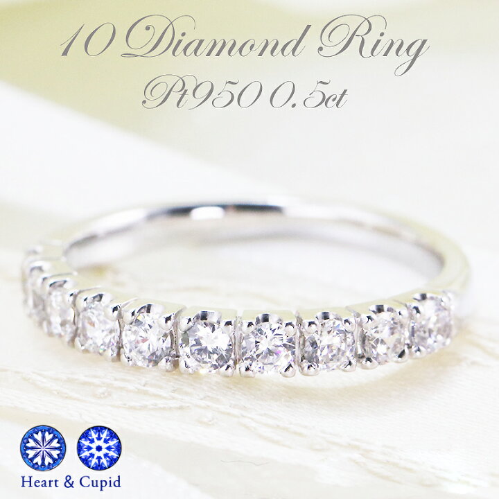楽天市場】pt950 【0.5ct】ダイヤモンド ハーフエタニティリング  