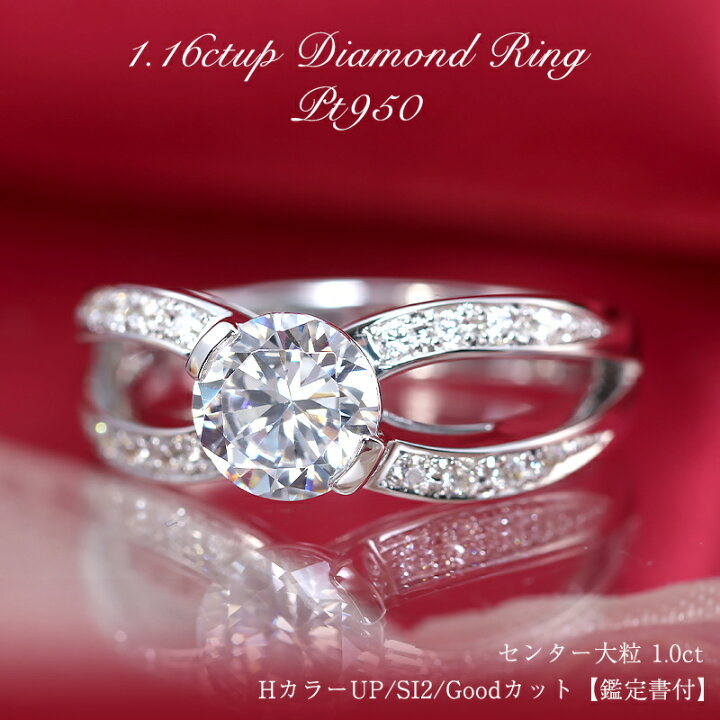 楽天市場】【中央宝石研究所 鑑定書付き】pt950 超大粒 1.0ct 豪華 