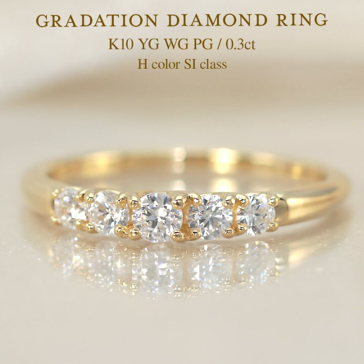 楽天市場】【0.3ct】K10 YG/WG/PG グラデーション ダイヤモンド 