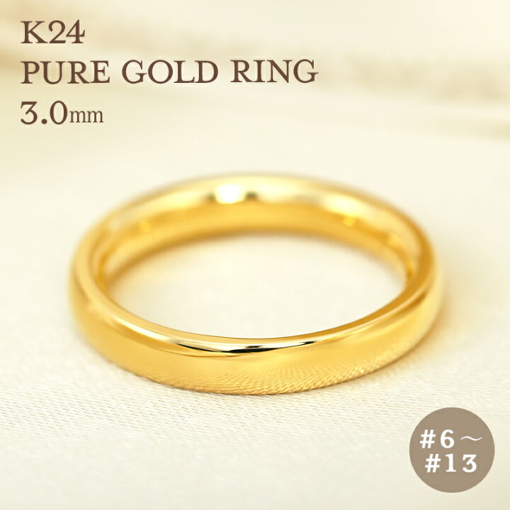 楽天市場】K24 純金 ゴールド リング 3mm 【6～13号】 指輪 24k 24金 