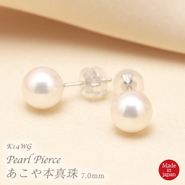 楽天市場】K14WG あこや本真珠 7mm ピアス イヤリング パール 本真珠 