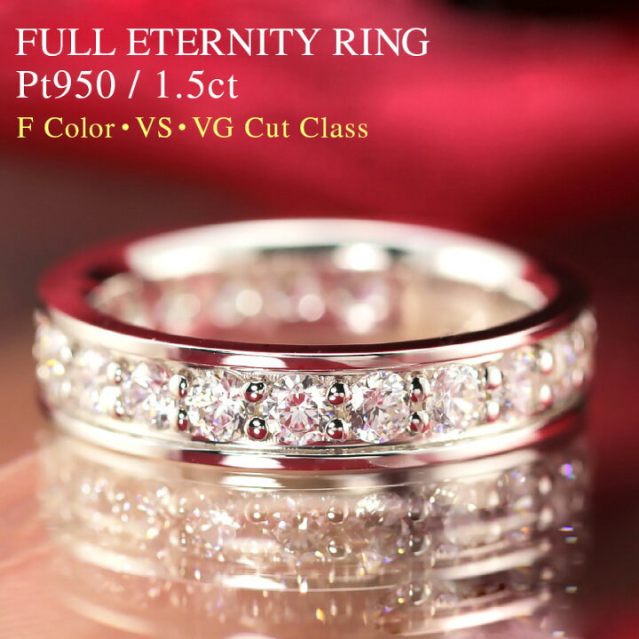 楽天市場】☆【特別価格】pt950【1.50ct】【Fカラークラス VSクラス VG  
