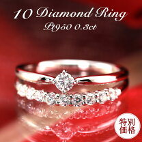 楽天市場】プラチナ リング（カラット数0.3 ～ 0.39ct）の通販