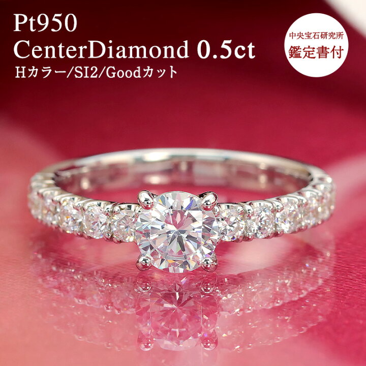 楽天市場】【中央宝石研究所 鑑定書付き】pt950【0.9ct 】センター石  