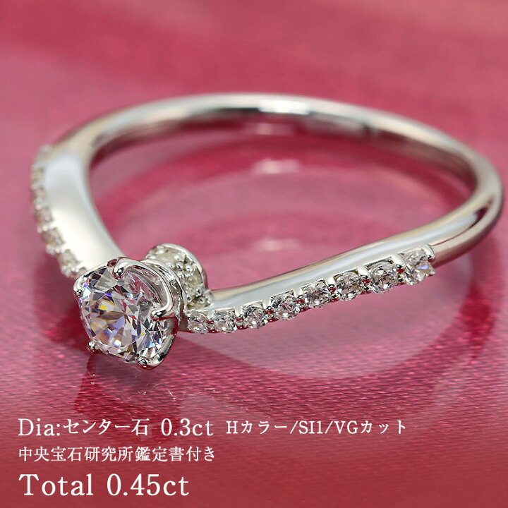 楽天市場】【中央宝石研究所 鑑定書付】pt950【0.45ct 】センター石 