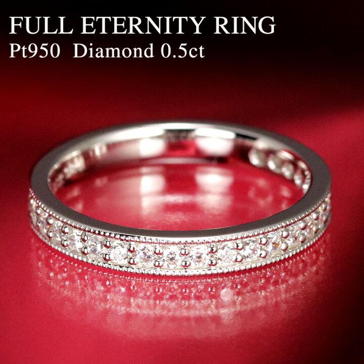 新品】PT ダイヤモンド リング 0.500CT ダイヤモンド リング 0.5ct ハーフエタニティ プラチナ siクラス 指輪 計0.5カラット  レディース 50代 40代 60代 30代 20代 pt950 天然石 4月誕生石 レール留め - ギフトジュエリーのジュエルアウリィ公式サイト PT950指輪 ダイヤモンド 0.5ct プラチナ30