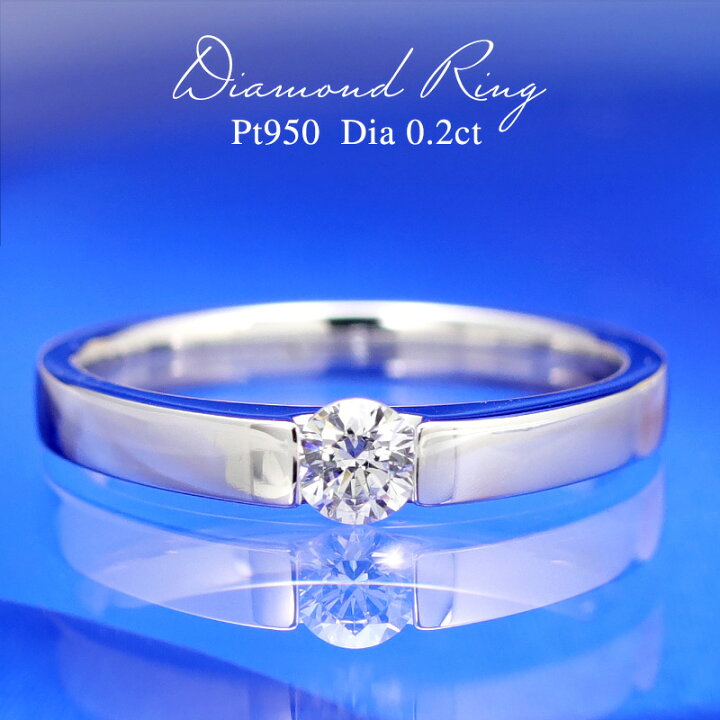 楽天市場】Pt950【0.2ct】 ダイヤモンド タンク リング プラチナ 