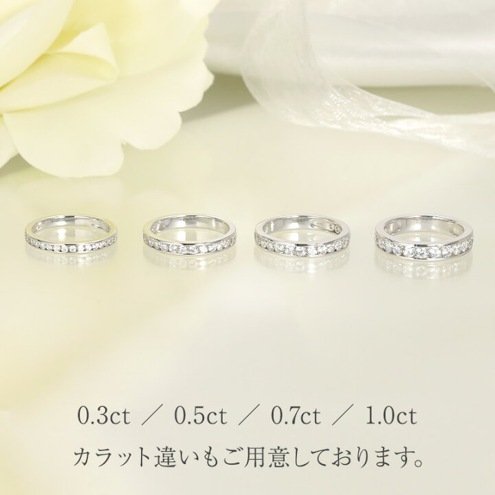 楽天市場】PT950【0.7ct】ダイヤモンド エタニティ リング 【Hカラー 