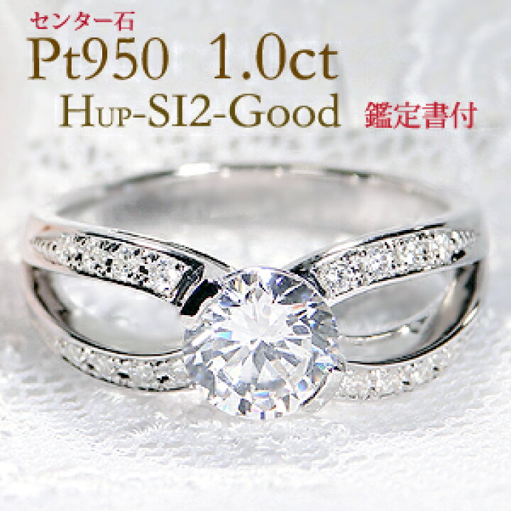 楽天市場】【中央宝石研究所 鑑定書付き】pt950 超大粒 1.0ct 豪華 