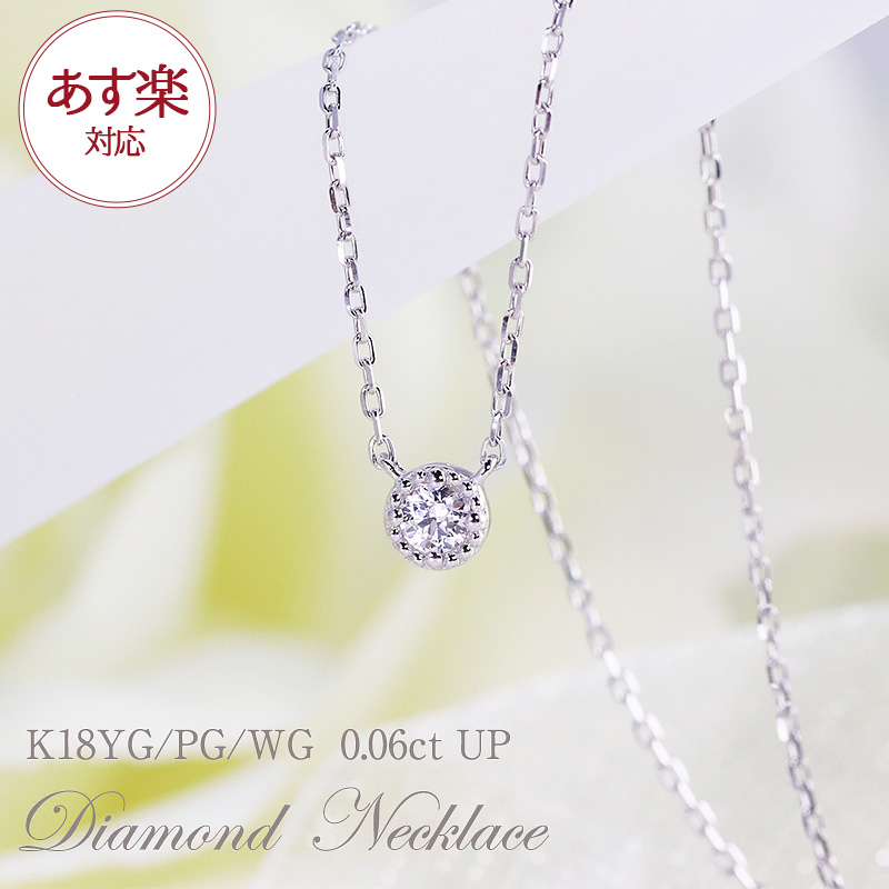 楽天市場】【あす楽】【0.06ctUP】K18 クラシカル ダイヤモンド 