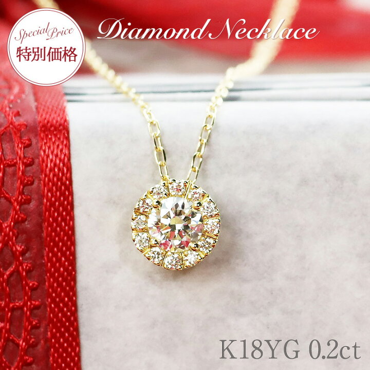 楽天市場】【特別価格】【0.20ct】K18 YG 【大特価】ダイヤモンド  