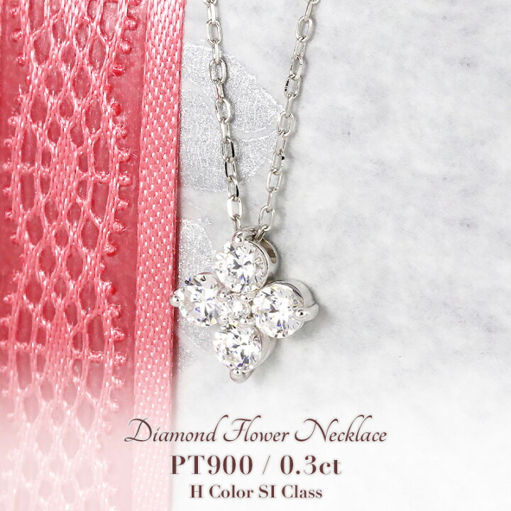 楽天市場】【即納可能】特別価格【0.30ct】ダイヤモンド フラワー  