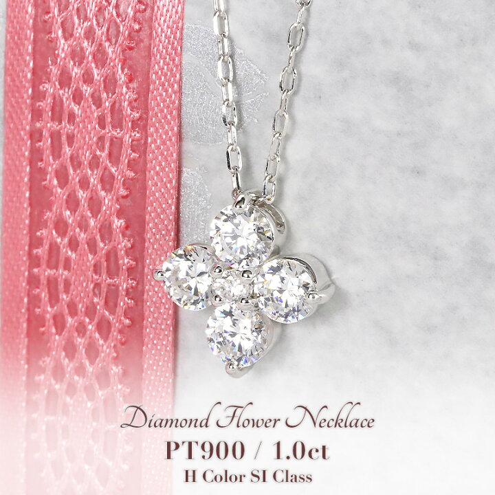 楽天市場】pt900【1.00ct】【Hカラー・SIクラス】ダイヤモンド 