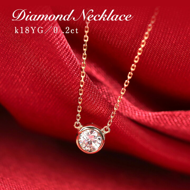 楽天市場】【即納可能】K18 0.20ct 1粒 ダイヤモンド ネックレス WG/PG  