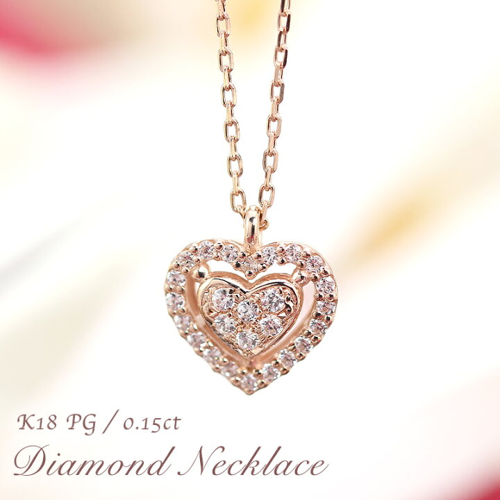 楽天市場】【即納可能】【0.15ct】K18 PG ハート ダイヤモンド  