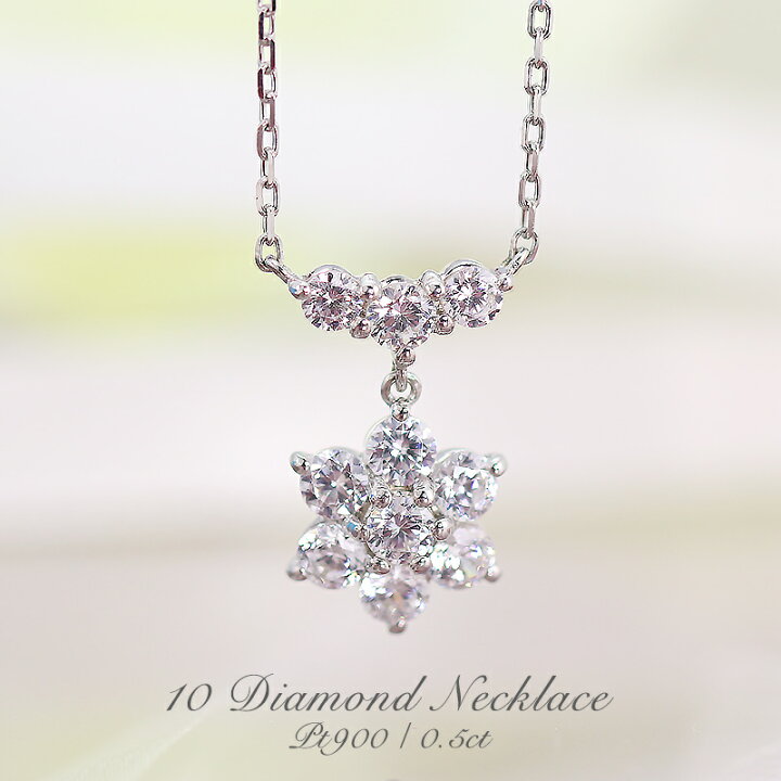 楽天市場】pt900【0.5ct】テンダイヤモンド フラワー ペンダント 