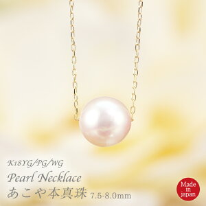 K18YG/PG {^ lbNX 7.5mm`8.0mm p[X[y_g p[ {^ ^ 嗱 1 6 S[h 18 18k tH[} w Ǝ l   { Akoya 