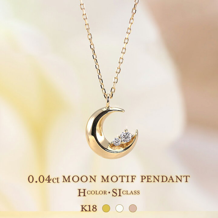 楽天市場】【即納可能】【 0.04ct 】K18 YG/WG/PG【 Hカラークラス/SI 