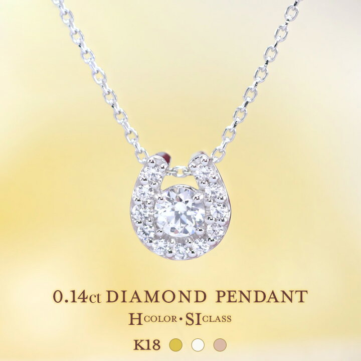 楽天市場】【即納可能】K18 YG ダイヤモンド 0.14ct 【Hカラークラス 