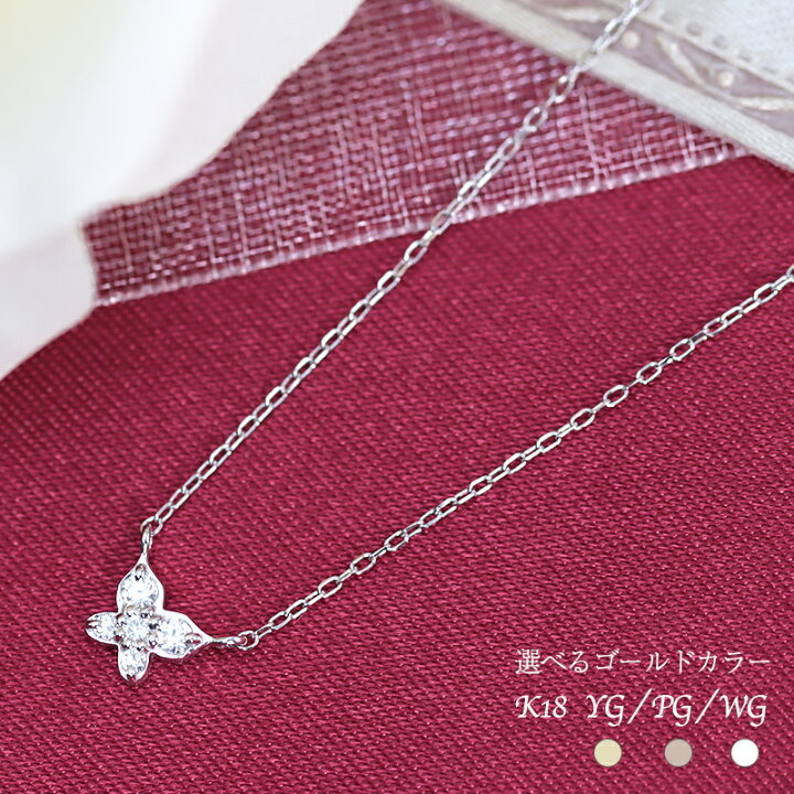 楽天市場】K18 YG/WG/PG ダイヤモンド 0.07ct 【Hカラークラス/SI 