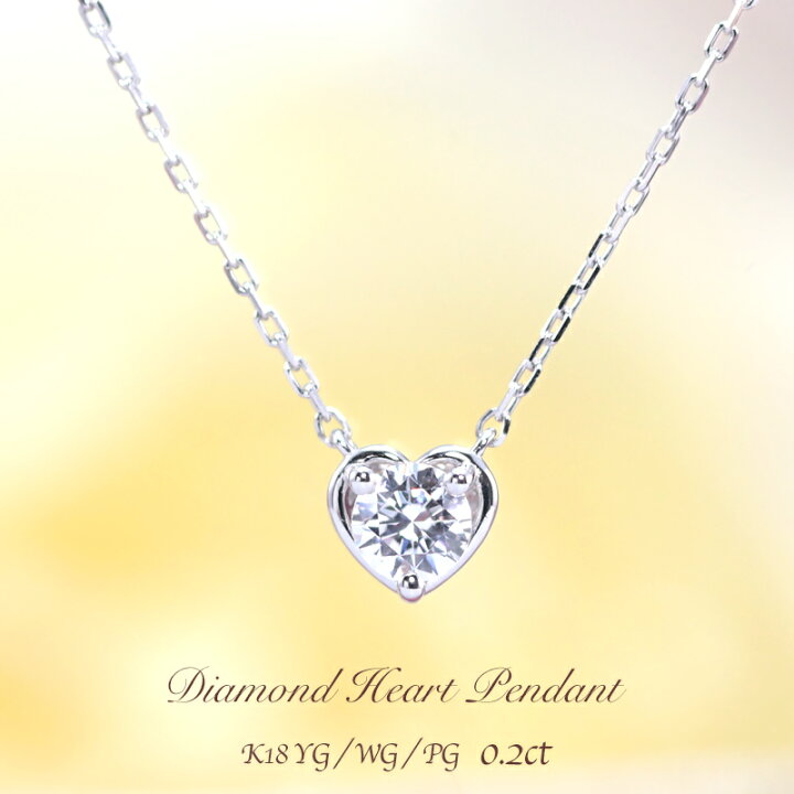 楽天市場】【0.2ct】K18 YG/WG/PG ダイヤモンド 【Hカラークラス/SI 