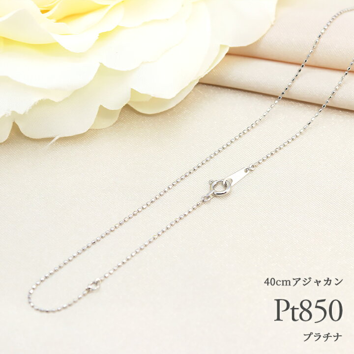 楽天市場】pt850 0.8mm カットボール チェーン 幅0.8mm 40cm/45cm 長 